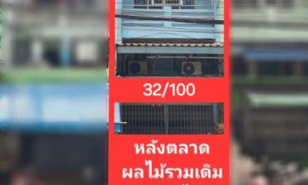 ขายอาคารพาณิชย์ / สำนักงาน - ขาย ตึกแถว ตลาดไท อาคารพาณิชย์ โซนหลังอาคารตลาดผลไม้รวม(เดิม)