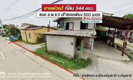 ขายที่ดิน - ขายที่ดินถนนรพช.ซอยรพช.3 หลักหก ปทุมธานี เข้าซอยเพียง 500 เมตร พื้นที่ 344 ตรว. เหมาะสำหรับปลูกอพาร์ทเม้นท์ปล่อยเช่า หรือที่อยู่อาศัย