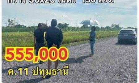 ขายที่ดิน - ขายที่ดินคลอง11 ติดถนน ขนาด 150 ตรว. ขยายน้ำไฟให้ฟรีแบบมีเงื่อนไข