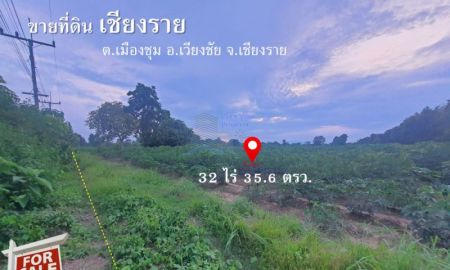 ขายที่ดิน - ขาย ที่ดิน ทำเลดี ที่ดินเชียงราย 32 ไร่ 35.6 ตร.วา ติดทางหลวงแผ่นดิน 1173