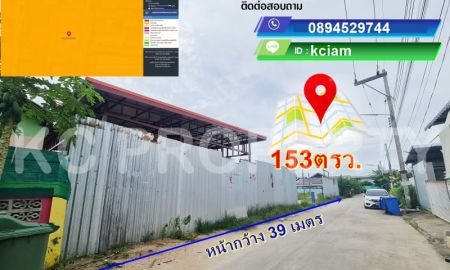 ขายที่ดิน - ขายด่วนที่ดิน 153ตรว.ราคาถูก ถมแล้ว สวย สำหรับบ้าน หอพัก ใกล้ถนนบึง-ปากร่วม