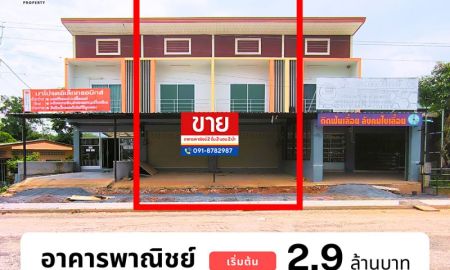 ขายอาคารพาณิชย์ / สำนักงาน - SALE อาคารพาณิชย์ 2 ชั้น 2 คูหา 2 ห้องนอน 2 ห้องน้ำ พื้นที่โดยรวม 2 ชั้น 190 ตารางเมตร ราคา 2.9 ล้านบาทต่อคูหา