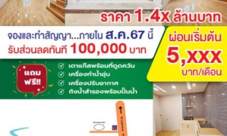 ขายทาวน์เฮาส์ - เปิดจองแล้วทาวน์เฮาส์มูจิมินิมอล 2 ชั้น ใจกลางเมืองอำนาจเจริญ จังหวัดอำนาจเจริญ