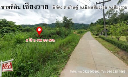 ขายที่ดิน - ขาย ที่ดิน เชียงราย ติดลำเหมือง 4 ไร่ 2 งาน 55 ตร.วา ติดลำเหมืองสาธารณประโยชน์ ทางสาธารณประโยชน์