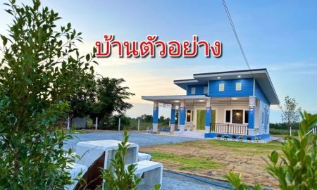 ขายบ้าน - เป็ดจองโครงการใหม่ บ้านพร้อมที่ดิน หนองหญ้าไซร สุพรรณบุรี