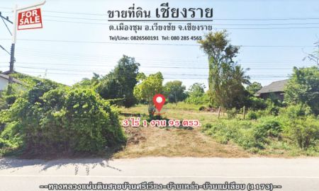 ขายที่ดิน - ขาย ที่ดิน ทำเลดี เชียงราย 3 ไร่ 1 งาน 95 ตร.วา ติดทางหลวงแผ่นดิน1173 และทางสาธารณประโยชน์