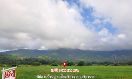 ขายที่ดิน - ขาย ที่ดิน เชียงราย วิวภูเขา อากาศบริสุทธิ์ 19 ไร่ 2 งาน 59.1 ตร.วา ต.บ้านดู่