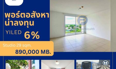 ขายคอนโด - ขาย Rachaphruk Condo ราชพฤกษ์ คอนโด ห่าง BTS บางหว้า และ MRTบางหว้า เพียง 2 นาที