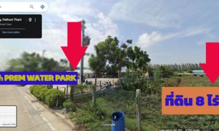 ขายที่ดิน - ด่วนที่ดินเปล่า 8 ไร่ พื้นที่ทำเลทอง ใกล้วัดธรรมกาย ติดสวนน้ำ PREM WATER PARK ขายที่เปล่าพร้อมถมที่เรียบร้อย...