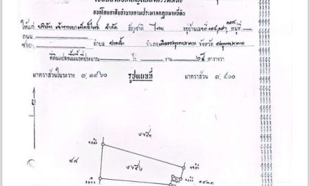 ขายอาคารพาณิชย์ / สำนักงาน - ขายตึกแถว 4 ชั้น ศรีด่าน 23 ติดถนนใหญ่ ใกล้รถไฟฟ้าสีเหลือง 96 ตร.ว. ไม่ผ่านนายหน้า