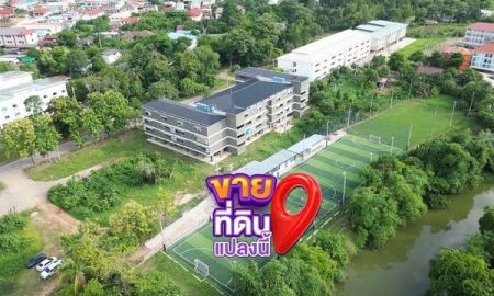 ขายที่ดิน - ที่ดินติดกับมหาวิทยาลัยมหาสารคาม ห่างจากถนนหน้ามหาวิทยาลัย 240 เมตร เหมาะทำหอพัก อพาร์ตเม้นท์ ให้เช่า ห่างจากถนนหน้ามาหาวิทยาลัย 240 เมตร