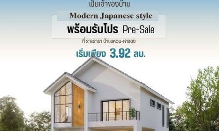 ขายบ้าน - บ้านเดี่ยวสองชั้น บ้านใหม่แกะกล่อง พื้นที่กว้าง ทำเล บ้านแหวน,สันผักหวาน ใกล้นานาชาติลานนา,และ กาดฝรั่ง เชียงใหม่