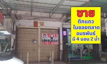 อาคารพาณิชย์ / สำนักงาน - ขายและให้เช่าอาคารพาณิชย์ 11.7 ตารางวา 4 ชั้น ชั้น 4 เป็นดาดฟ้า ในซอยตลาดอมรพันธ์ ถนนพหลโยธิน ใกล้แยกเกษตร