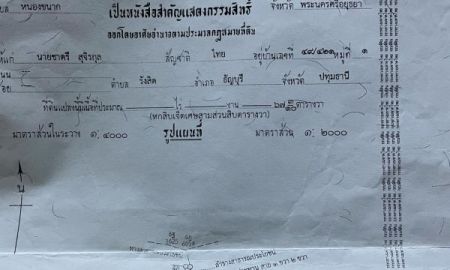 ขายที่ดิน - ขายที่ดินเหมาะแก่การอยู่อาศัยปลูกบ้าน "แปลนเล็ก"