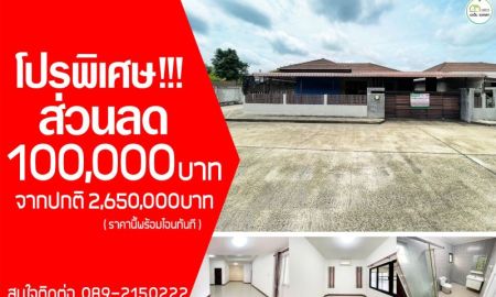 ขายบ้าน - บ้านเดี่ยวในหมู่บ้านธันยารมย์ โครงการ2 ติดถนนบายพาสใหม่เมืองอุตรดิตถ์