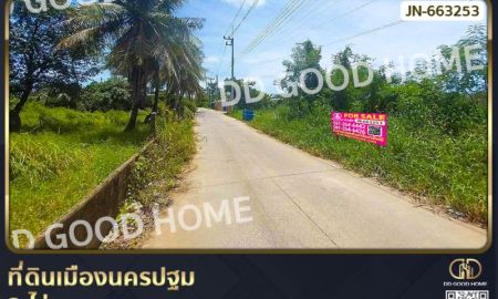 ขายที่ดิน - ที่ดินเมืองนครปฐม 2 ไร่ ใกล้เซ็นทรัลนครปฐม