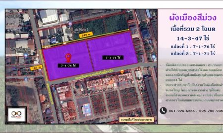 ขายที่ดิน - ที่ดินเปล่า2แปลง เนื่อที่รวม 14-3-47 ไร่ เพชรเกษม91