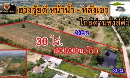 ขายที่ดิน - รีบขาย ไร่ล่ะ300,000 #ขายที่ดินสีคิ้ว โฉนด