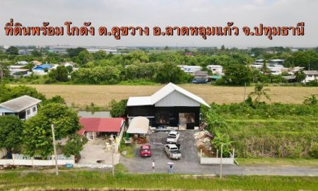 ขายโรงงาน / โกดัง - ขายด่วน ที่ดินพร้อมโกดัง เนื้อที่ 200 ตร.ว ต.คูขวาง ลาดหลุดแก้ว ปทุมธานี