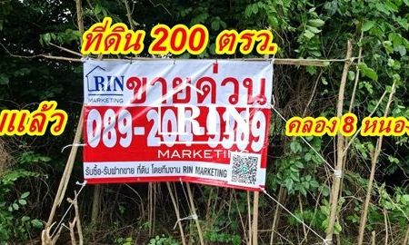 ขายที่ดิน - ขายที่ดิน ถมแล้ว 200 ตรว. ซอยประกอบบุญ คลอง 8 ต.บึงชำอ้อ อ.หนองเสือ จ.ปทุมธานี