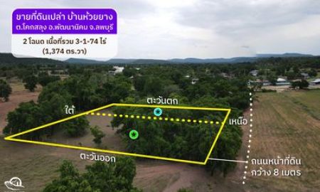 ขายที่ดิน - ขายที่ดินโคกสลุง ถมแล้ว บ้านห้วยยาง อ.พัฒนานิคม จ.ลพบุรี [FAS2408077]