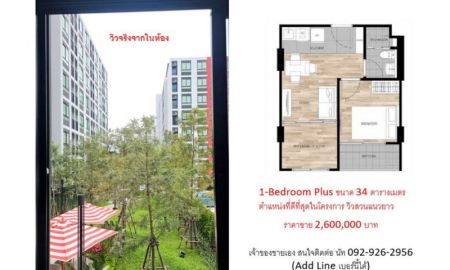 ขายคอนโด - เจ้าของขายเอง มีรูปวิวจริง dcondo hype รังสิต ห้อง 1-Bedroom Plus วิวสวน ราคาดีสุดในโครงการ