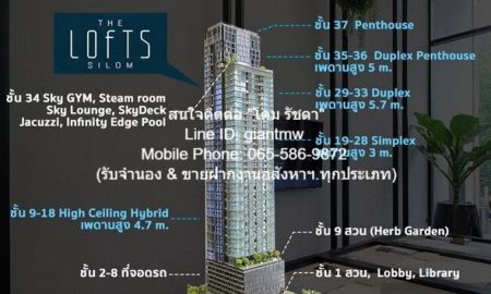 ขายคอนโด - ขายคอนโดหรู เดอะ ลอฟท์ สีลม (The Lofts Silom) ชั้น 14 (78 ตร.ม. 2 น 2 น้ำ), ราคา 14.5 ล้านบาท