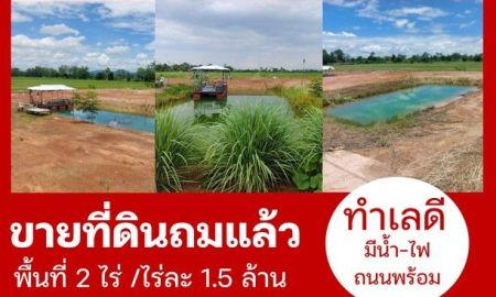 ขายที่ดิน - ขายที่ดินยกแปลง 6-3-77 ไร่ เจ้าของขายเอง ตำบลสร้อยพร้าว อำเภอหนองหาน จังหวัดอุดรธานี