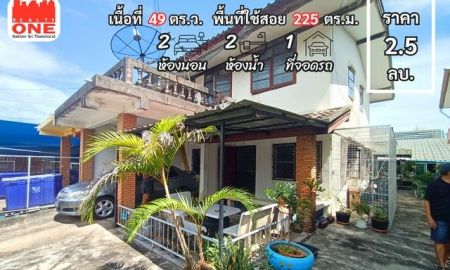 ขายบ้าน - บ้านแฝด โครงการ เคหะ ซอย 1 ทำเลสวย สะดวกในการเดินทาง