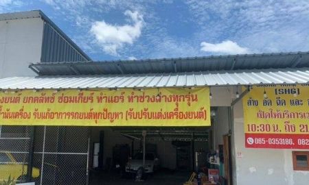 ขายที่ดิน - เซ้ง อู่ sHG skung home garage เขตพุทธมณฑลสาย 3 เซ้งพร้อมอุปกรณ์เครื่องมื่อช่าง