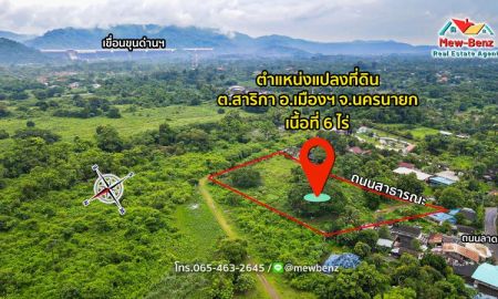 ขายที่ดิน - ที่ดินวิวเขา ทำเลดี ไกล้สถานที่ท่องเที่ยว บรรยากาศสดชื่น เป็นธรรมชาติสุดๆ ขนาด 6 ไร่ ต.สาริกา อ.เมือง จ.นครนายก