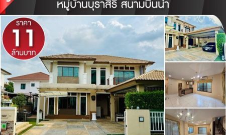 ขายบ้าน - ขายบ้านเดี่ยวหลังมุม หมู่บ้านบุราสิริ สนามบินน้ำ อำเภอเมืองนนทบุรี 4 ห้องนอน 4 ห้องน้ำ