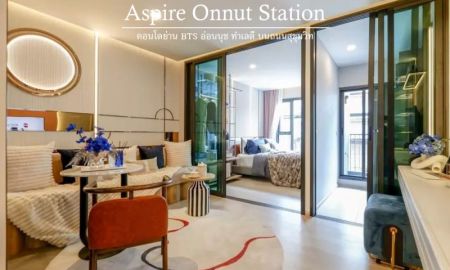 ขายคอนโด - ขายดาวน์ Aspire Onnut Station แอสปาย อ่อนนุช สเตชั่น คอนโดย่าน BTS อ่อนนุช ทำเลดี บนถนนสุขุมวิท