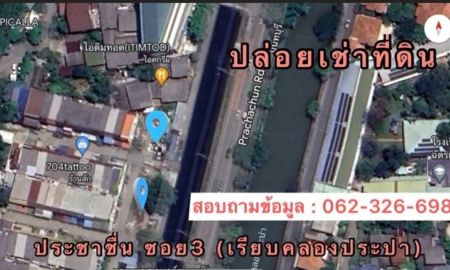 ให้เช่าที่ดิน - ให้เช่าที่ดินเปล่าเรียบคลองประปา 8,000บ./90 ตร.วา ประชาชื่น-งามวงศ์วาน ซอย 3