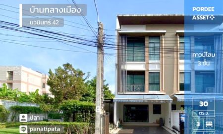 ทาวน์เฮาส์ - ขาย/ให้เช่า ทาวน์โฮม 3 ชั้น บ้านกลางเมือง นวมินทร์ 42 (ขนาด 29.5 ตร.ว.) บึงกุ่ม กทม. บ้านสวยมากบิ้วท์อินทั้ง