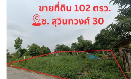 ขายที่ดิน - ขายที่ดิน 102 ตารางวา ซอย สุวินทวงศ์ 30 ใกล้รถไฟฟ้าสายสีชมพู MRT มีนบุรี