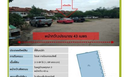 ขายที่ดิน - ขายที่ดินเปล่า หมู่บ้านพฤกษา 3 บางบัวทอง นนทบุรี