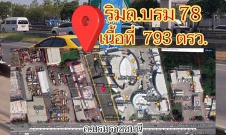 ขายที่ดิน - ขายที่ดินติดถนนบรมราชชนนี78 ที่ดินทวีวัฒนา ที่ดินถนนบรม