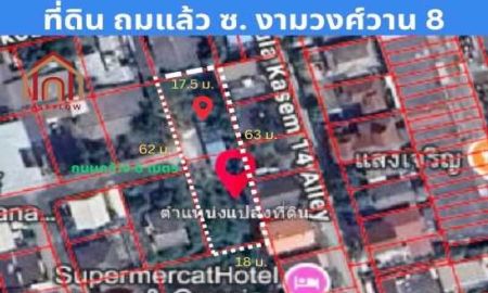 ขายที่ดิน - ขาย ที่ดิน ที่ดินเปล่า ถนนงามวงศ์วาน 2 งาน 70 ตรว ทำเลศักยภาพใกล้จุดขึ้น-ลง ทางด่วน