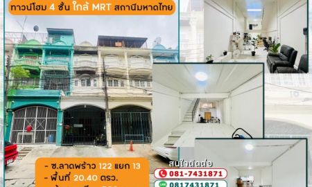 ขายทาวน์เฮาส์ - ขายทาวน์โฮม 4 ชั้น ลาดพร้าว122 แยก13 ทางลัด รามคำแหง65 ใกล้ MRTมหาดไทย 21ตรว เข้าซ.500เมตร