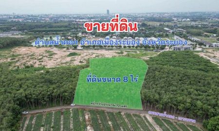 ขายที่ดิน - ขายที่ดินน้ำคอกสวนยาง 8ไร่ ใกล้โครงการบ้านหลายที่ ใกล้เซนทรัลระยอง น้ำไม่เคยท่วม ราคาเดิมๆ