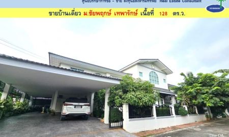 ขายบ้าน - ขายบ้านหรู ม.ชัยพฤกษ์ เทพารักษ์ เนื้อที่ 128 ตร.ว. (002295)