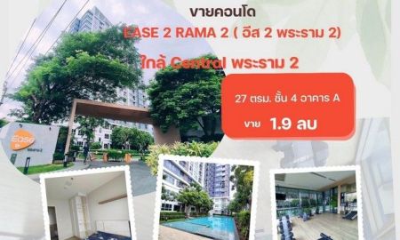 ขายคอนโด - ขายคอนโด อีส 2 พระราม 2 Ease 2 พระราม 2 ใกล้ Central พระราม 2 By. Land & Houses