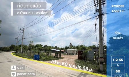 ขายที่ดิน - ลดราคาขายถูกที่สุดในโครงการ!! บ้านเดี่ยว เดอะลิฟวิ่ง2 บ้านกล้วย-ไทรน้อย บางบัวทอง นนทบุรี ใกล้รถไฟฟ้า MRTคลองบางไผ่ - The Living 2