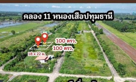 ขายที่ดิน - ที่ดินคลองสิบเอ็ด หนองเสือ ติดถนนคอนกรีต น้ำไฟหน้าแปลง ขนาด 100 ตรว. ราคา 390,000 บาท