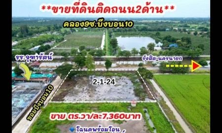 ขายที่ดิน - ที่ดินคลอง 9 หนองเสือ ปทุมธานี ติดถนน 2 ด้าน ไฟฟ้า ประปาหน้าแปลง