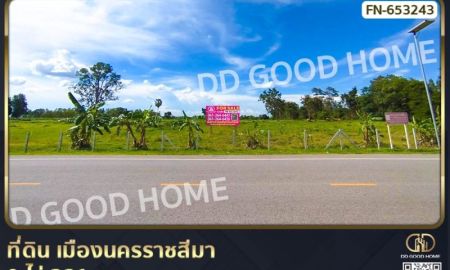 ขายที่ดิน - ที่ดิน เมืองนครราชสีมา 9 ไร่ 321 ตร.ว. ใกล้สถานีรถไฟบ้านหนองกันงา