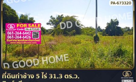 ขายที่ดิน - ที่ดินท่าช้าง 5 ไร่ 31.3 ตร.ว. สิงห์บุรี ใกล้โรงเรียนท่าช้างวิทยาคาร