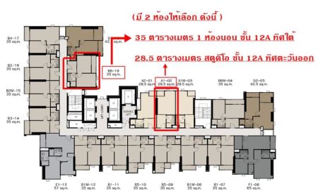 ขายคอนโด - คอนโดใหม่ ไลฟ์ พหล-ลาดพร้าว เยื้องเซ็นทรัล ลาดพร้าว มี 2 ห้องให้เลือก ทิศตะวันออก และทิศใต้