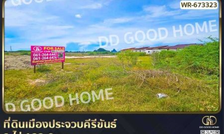 ขายที่ดิน - ที่ดินเมืองประจวบคีรีขันธ์ 2 ไร่ 122.8 ตร.ว. ใกล้ศาลหลักเมืองประจวบ